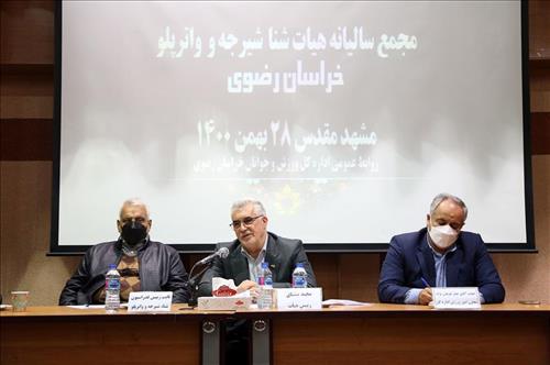 برگزاری مجمع سالانه 1400