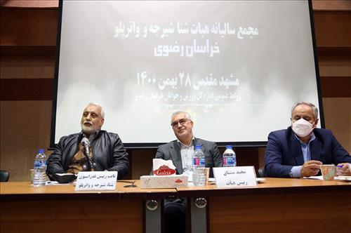 برگزاری مجمع سالانه 1400