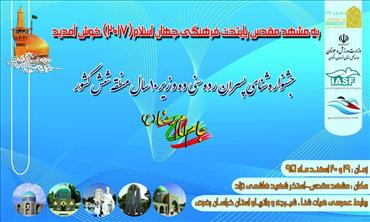 نتایج مسابقات جشنواره 10 و زیر 10 سال جام امام رضا(ع) منطقه شش