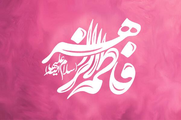 برگزاری جشنواره زیر 10 سال دختران به مناسبت ولادت حضرت فاطمه (س) و روز زن _ دی ماه 1402