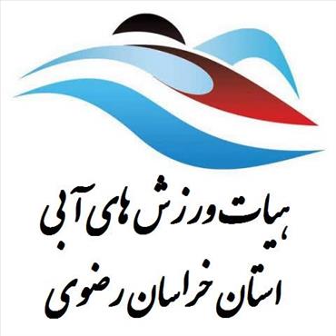 مرحله اول لیگ شنا پسران استان - آبان 1404