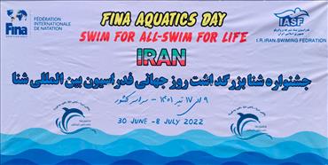 برگزاری مسابقات شنای دختران به مناسبت گرامیداشت عید غدیر و روز فدراسیون جهانی شنا